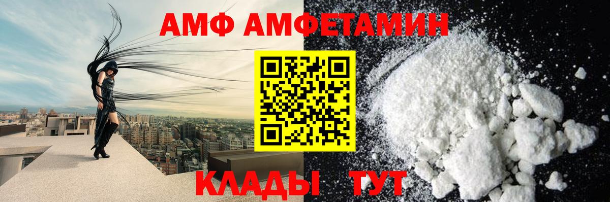 Амфетамин  АМФ Розовый  АМФ  Аксай  Вход с VPN 