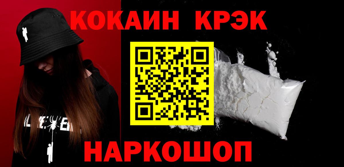 Cocaine 99%  Cocaine Эквадор  сколько стоит  COCAIN  Аксай  Вход с VPN 