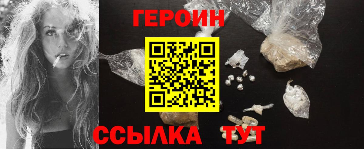 Героин  Вход с VPN  Аксай  ГЕРОИН герыч 