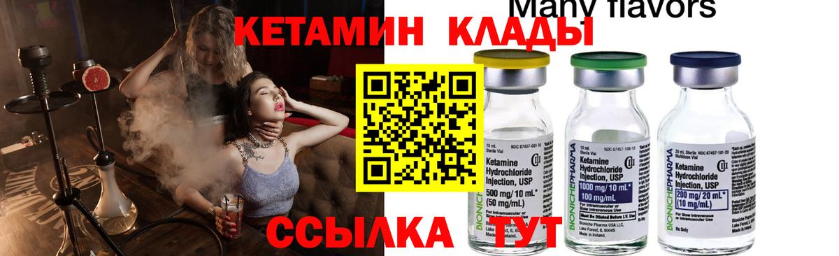 Аксай  КЕТАМИН ketamine  Вход с VPN 