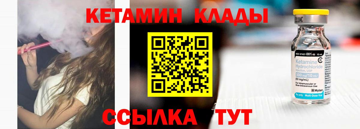 Кетамин ketamine Аксай