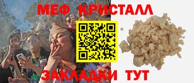 мефедрон мука Кумертау