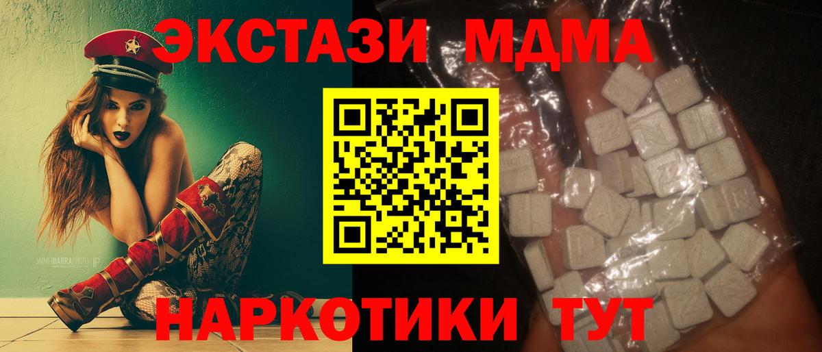 MDMA молли  MDMA  Аксай  Вход с VPN 