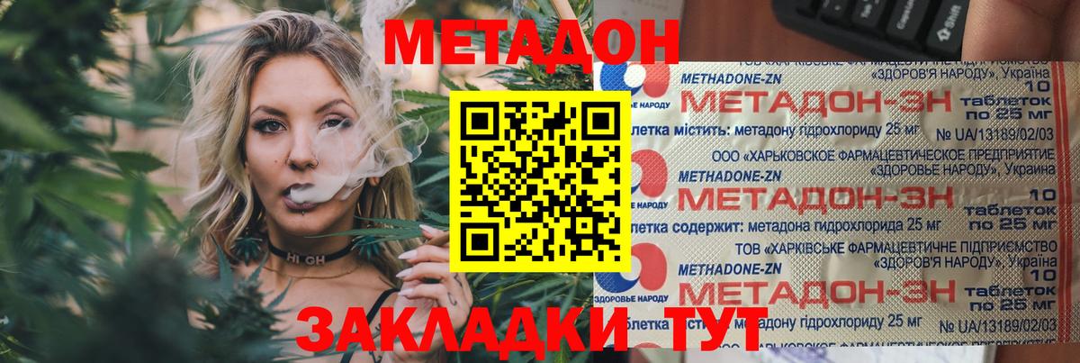 Аксай  гидра онион  Метадон methadone  Вход с VPN  МЕТАДОН белоснежный 