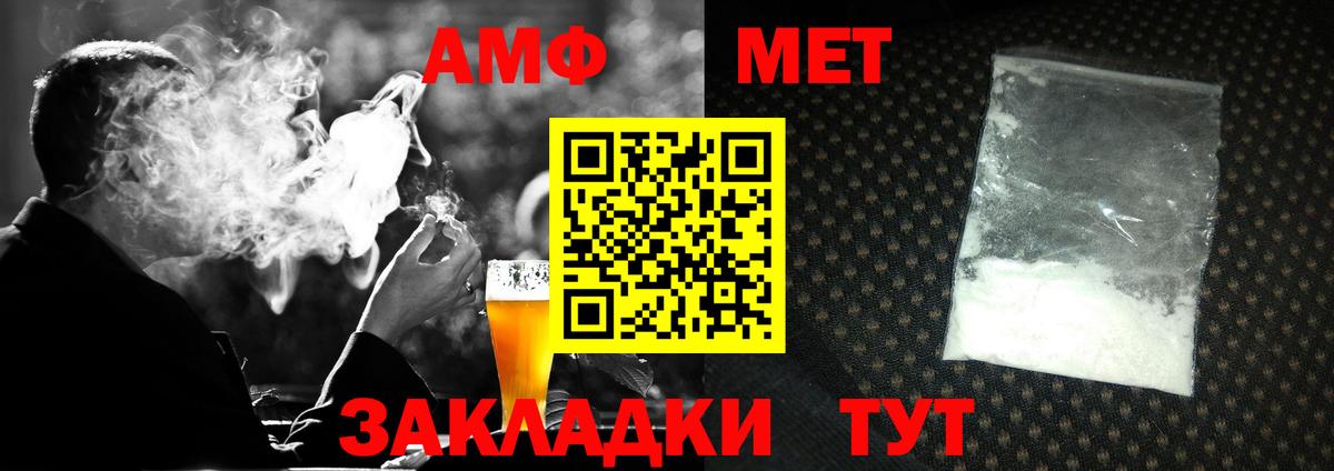 Метамфетамин кристалл  Вход с VPN  Аксай 