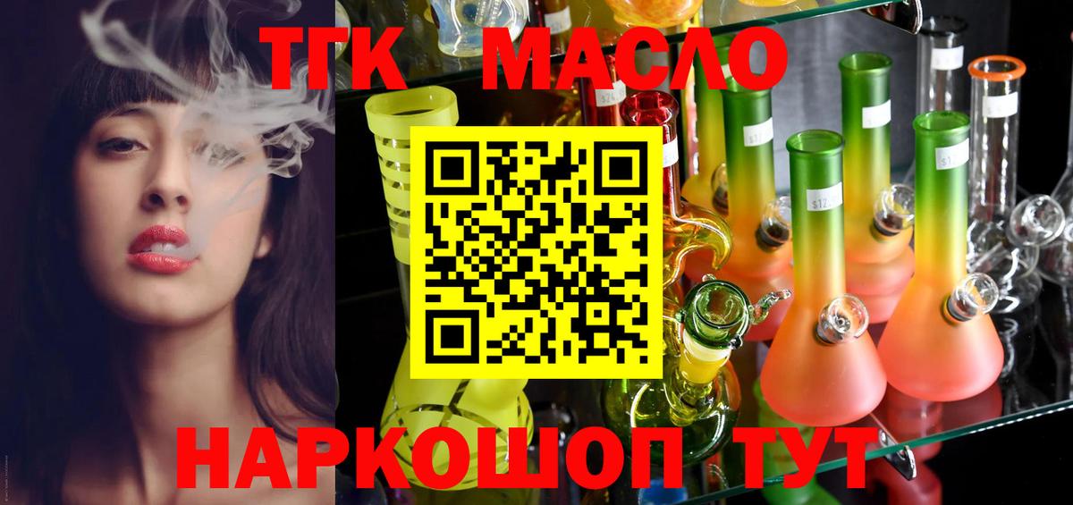 ТГК жижа Аксай
