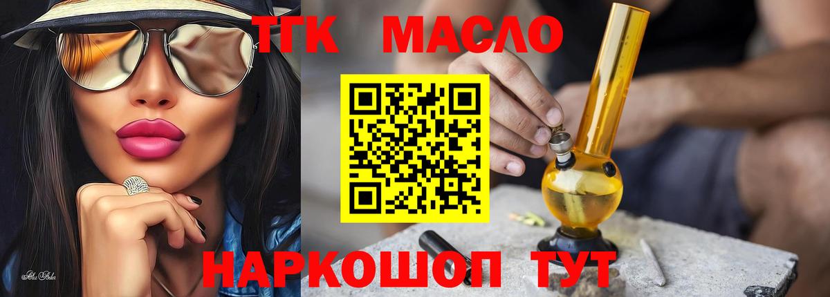 Дистиллят ТГК вейп с тгк  Вход с VPN  Аксай 